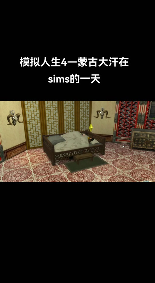 模拟人生4尼萨玩法教程