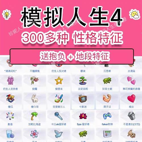 模拟人生4尼萨玩电话不断