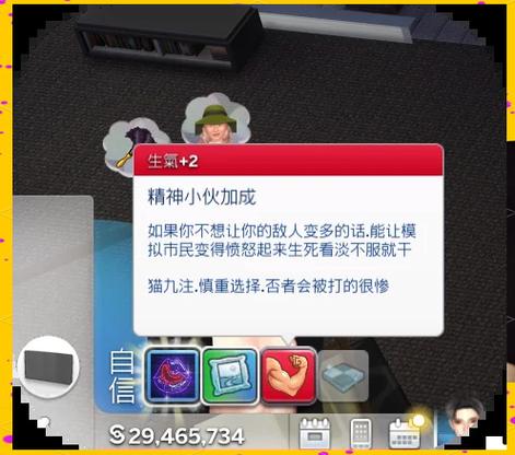 模拟人生4尼萨怎么在电脑上买奴隶