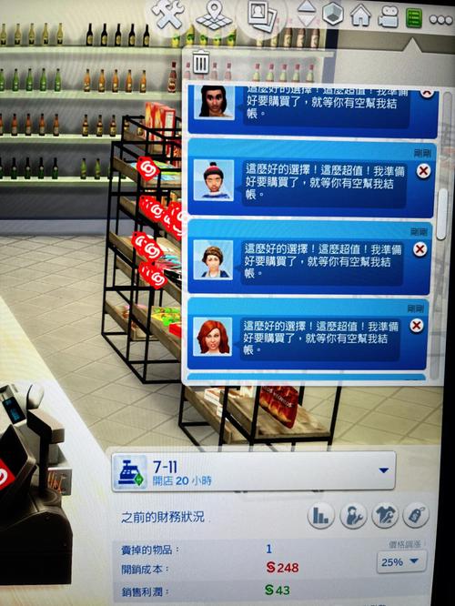 《模拟人生4》开了一家零售店,该如何进行管理与赚钱?