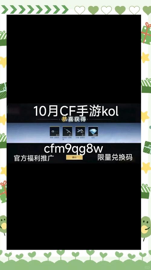 2022《cf》手游口令码礼包兑换是什么?