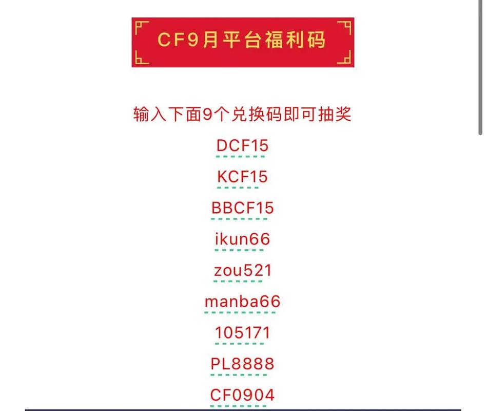 穿越火线枪战王者cdkey兑换码大全2020