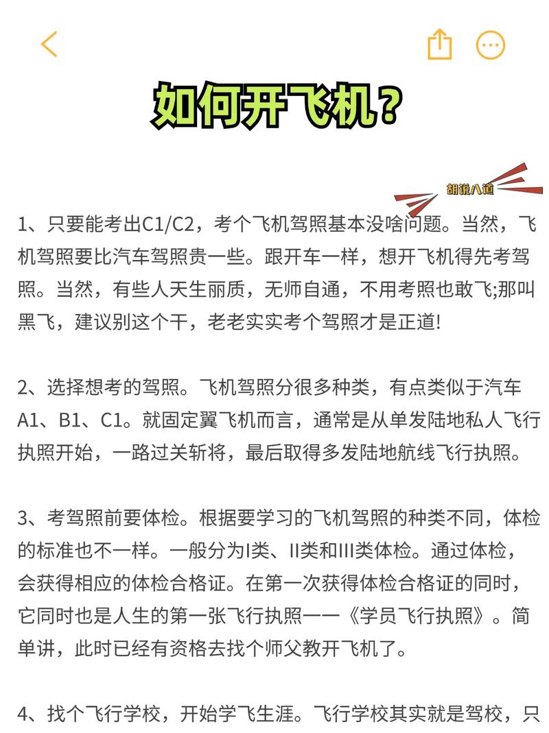 热血无赖开飞机怎么玩?技巧攻略详解!