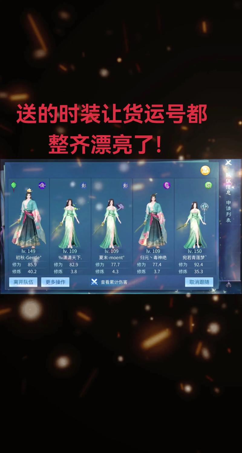 倩女幽魂私服要收费了?