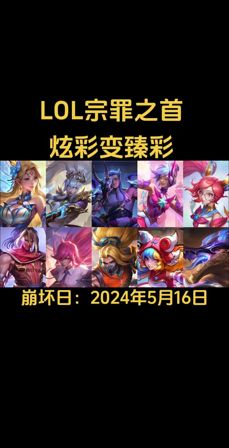 lol有炫彩没有原皮肤可以用吗