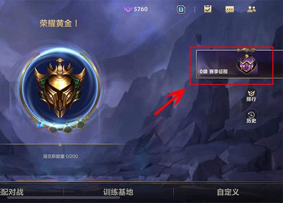 LOL手游排位赛怎么开启