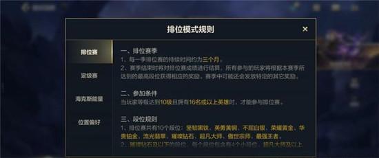 LOL手游几级可以打排位