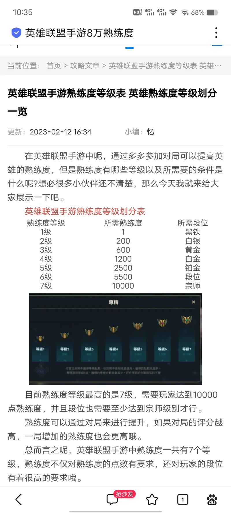 英雄联盟手游排位怎么进入?排位赛在哪开启?