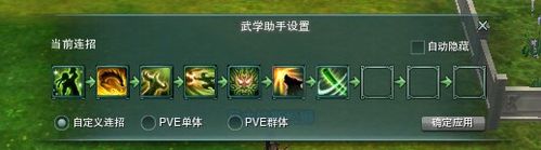 剑网三丐帮手动输出怎么设置