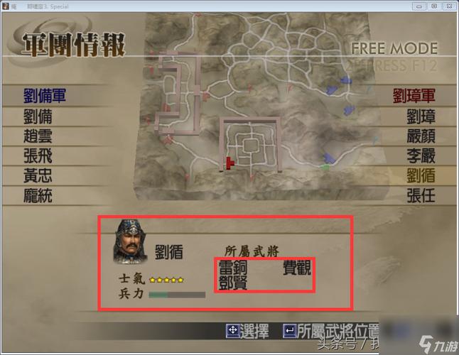 真三国无双4怎么得加无双的道具