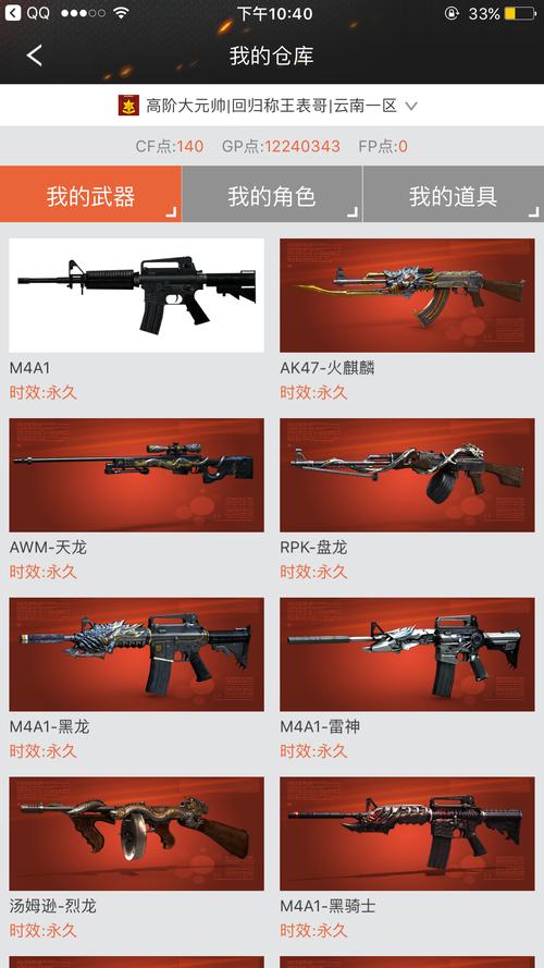 cf元帅后面的等级怎么升