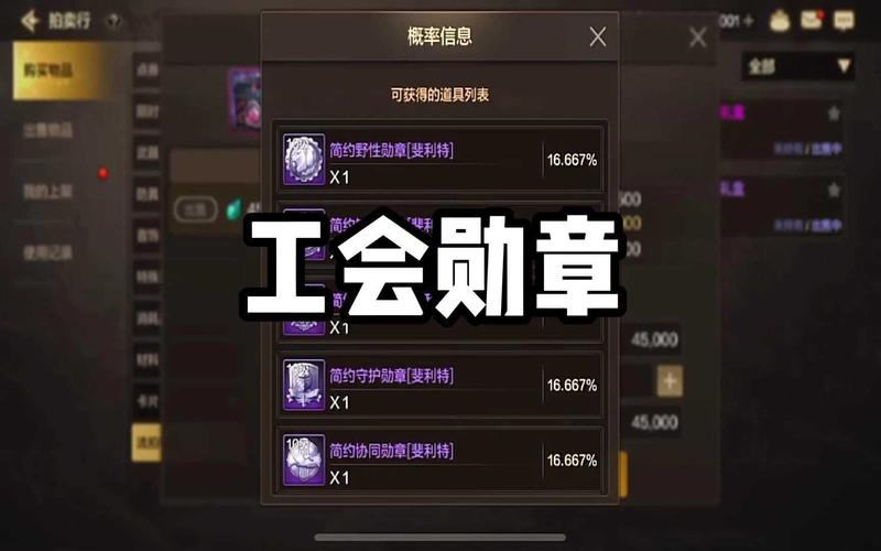 DNF徽章用了之后能拿下来吗?