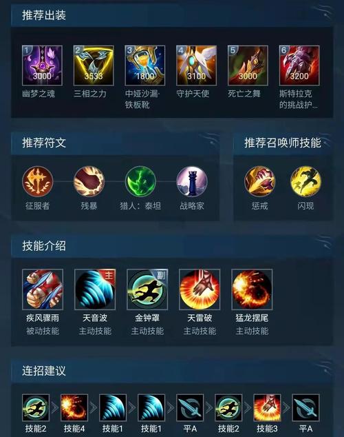 盲僧玩法攻略,手游盲僧攻略