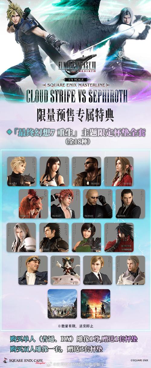 最终幻想7系列顺序