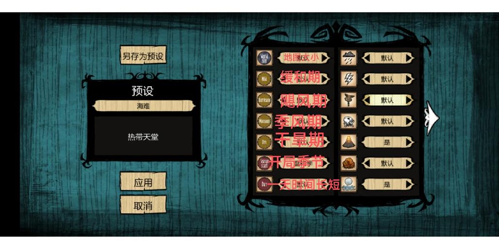 饥荒怎么安装存档下的存档怎么安