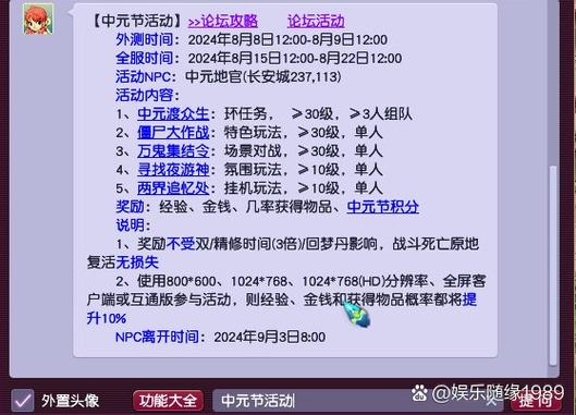 梦幻西游元宵节答题