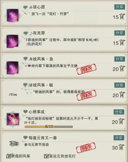 梦幻西游元宵节任务攻略大全:完成活动获取丰厚奖励!