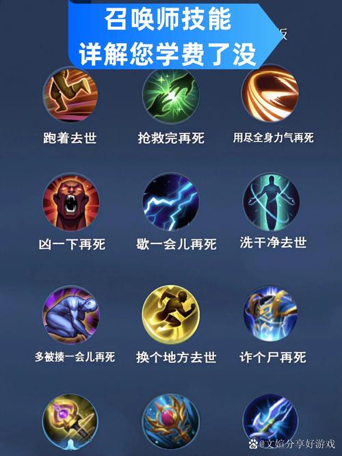 lol召唤师技能有哪些