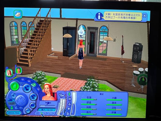 模拟人生2如何将另外一家的财产得到?