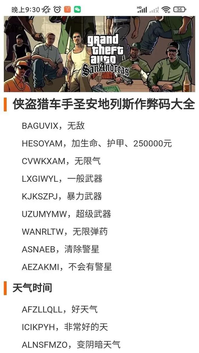 侠盗猎车手无限金币怎么下载