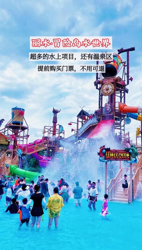 浙江丽水冒险岛攻略