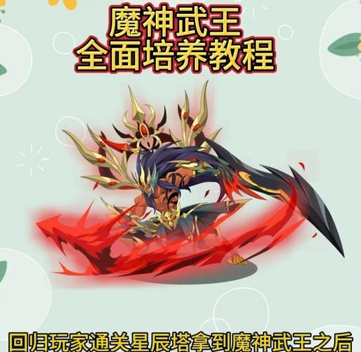 洛克王国老玩家回归无脑级教程,老玩家回归当天通塔拿魔武