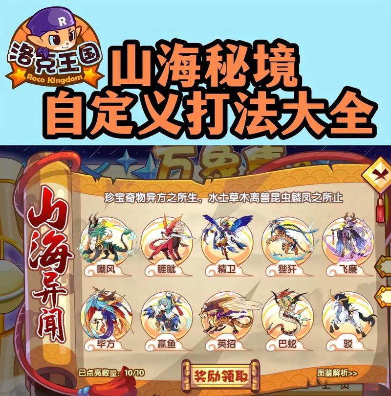 洛克王国回归玩家攻略,洛克王国回归攻略大揭秘