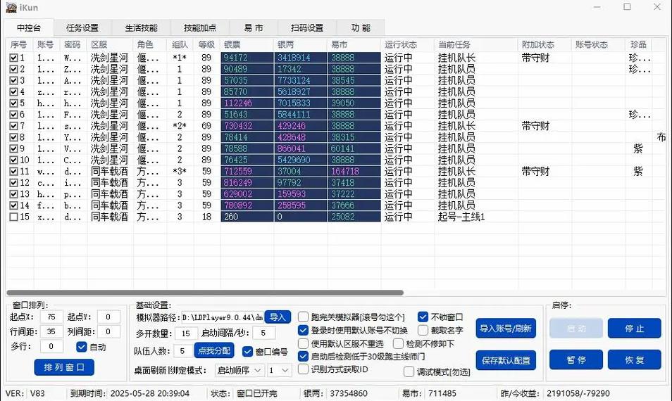 倩女幽魂手游:详细版工作室搬砖赚钱,利润产出单机日入50+!