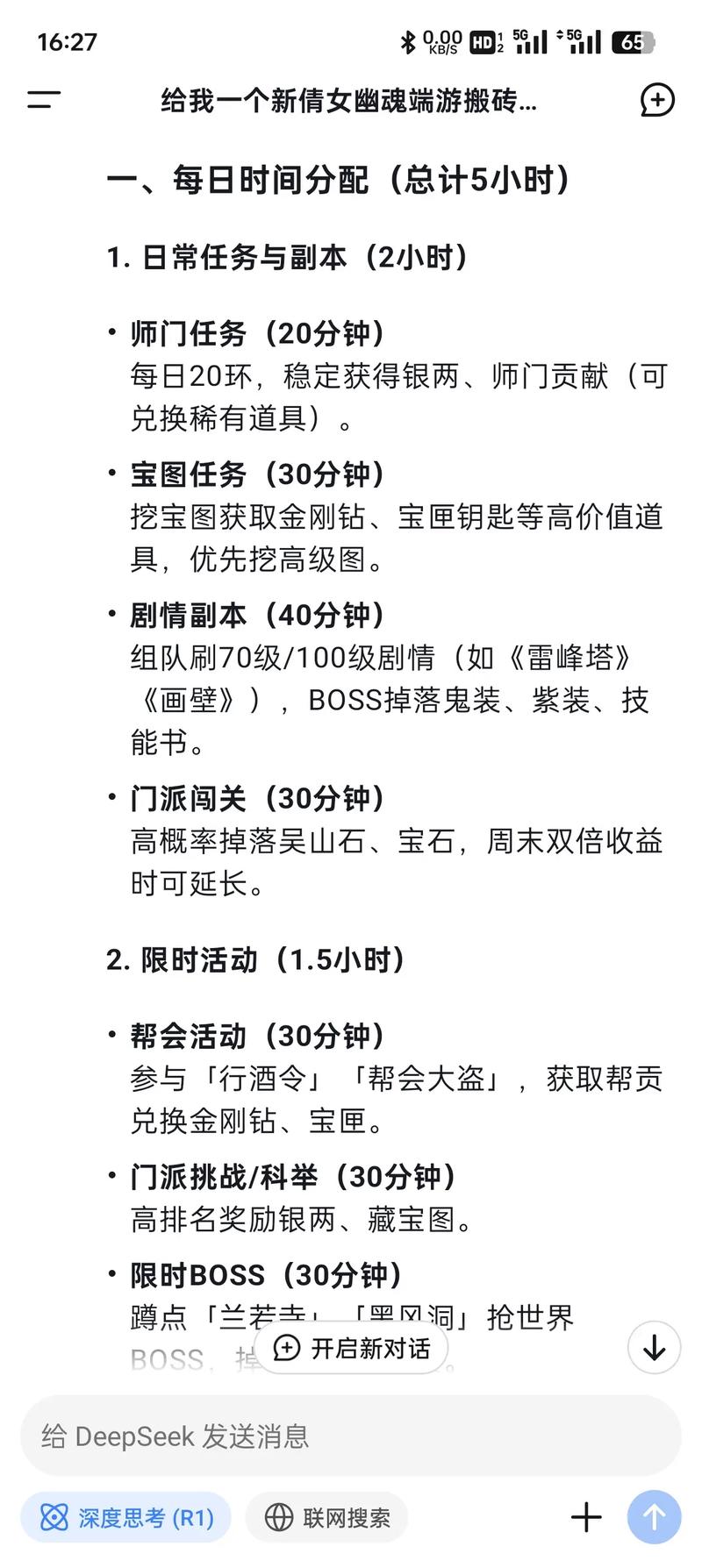 《倩女幽魂》手游搬砖收益解析!原来这样搬砖也能月入几千!