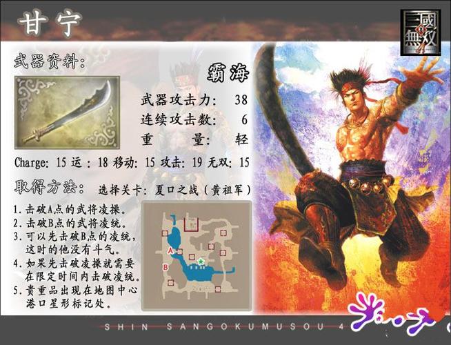 真三国无双4哪几个贵重道具好.一定要做出来?