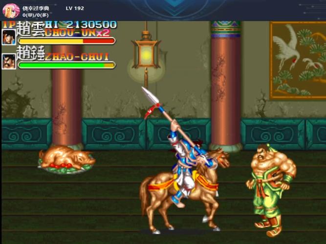 ...这个版本真难找。另外有街机三国志2的合集也行。