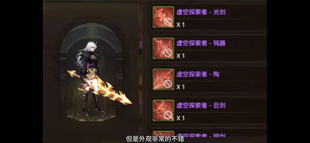 dnf手游刀剑神域武器装扮怎么获得