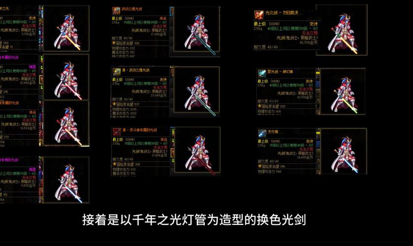 手游刀剑神域武器装扮怎么获得