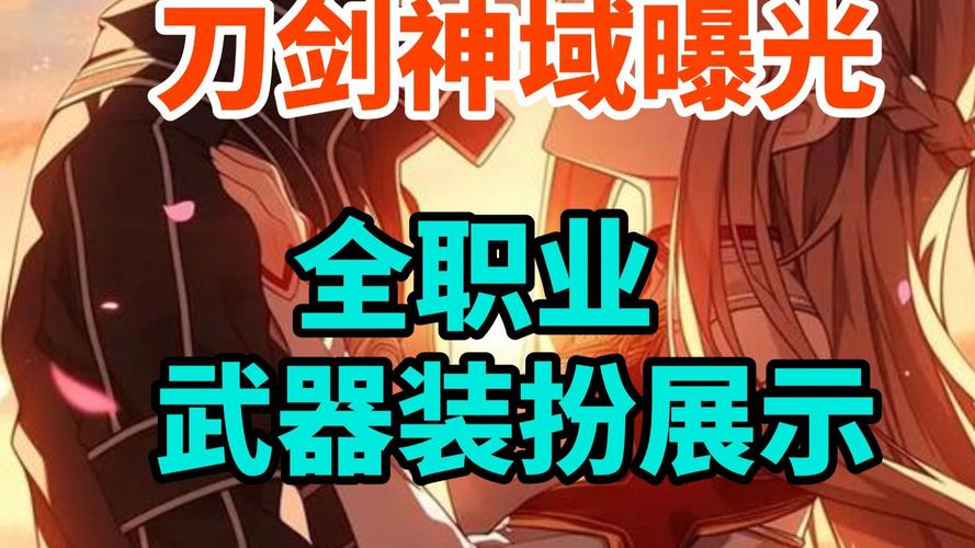 dnf手游刀剑神域装扮值得买吗