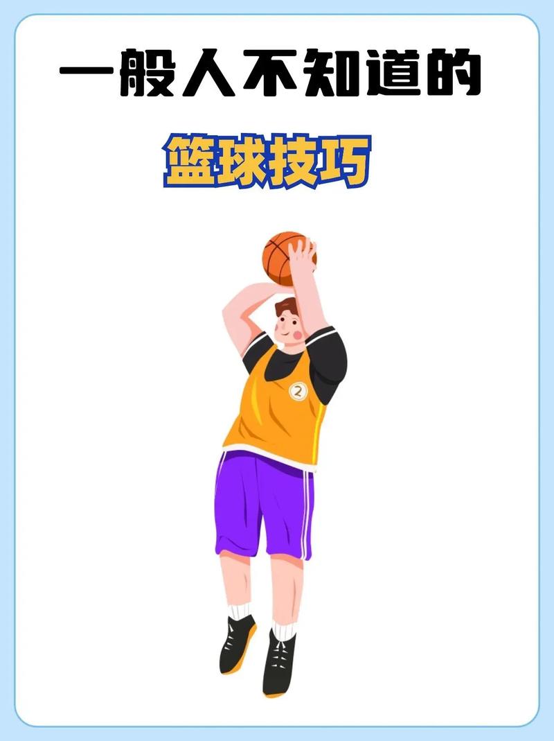 篮球中哪些技术是核心球员的技术