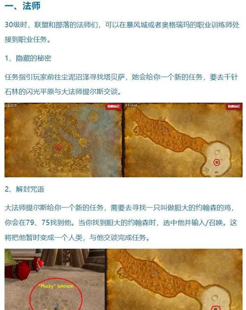 魔兽世界任务是什么意思,魔兽世界任务大全百科