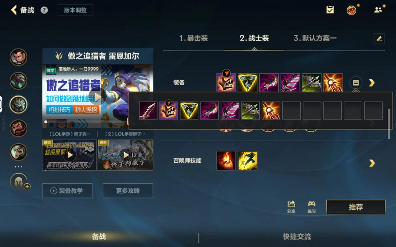 LOL无限乱斗2022炼金最强出装和天赋推荐