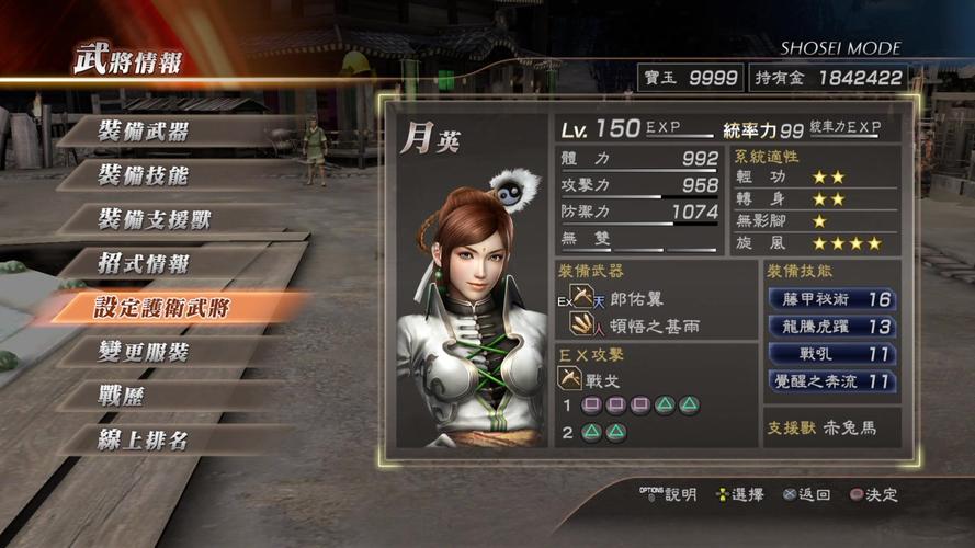 真三国无双7猛将传支援兽哪个好