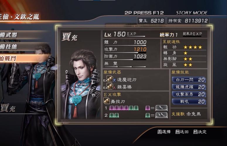 真三国无双7吕布技能如何?实战效果怎么样?