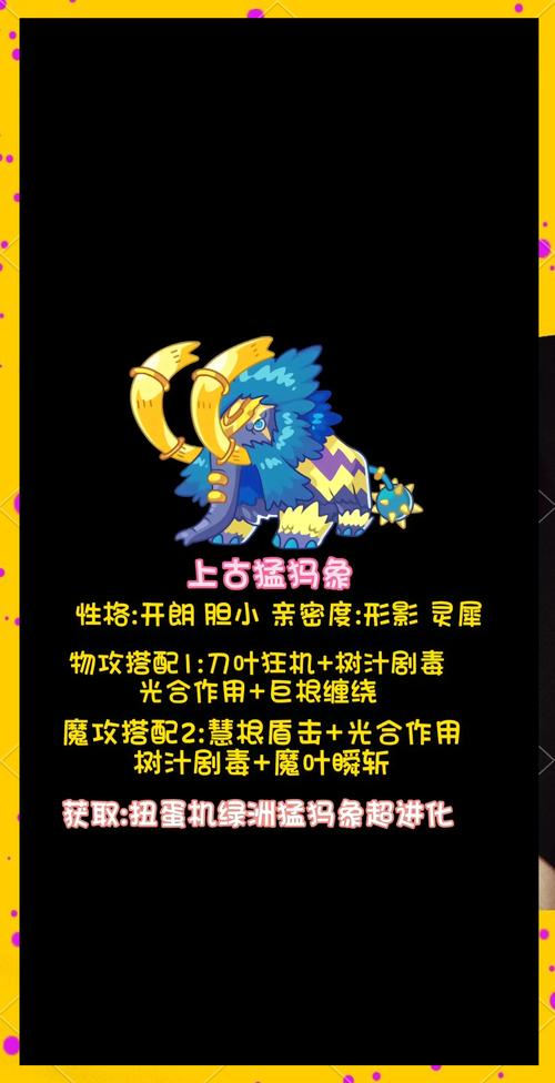 洛克王国可以交配有哪些