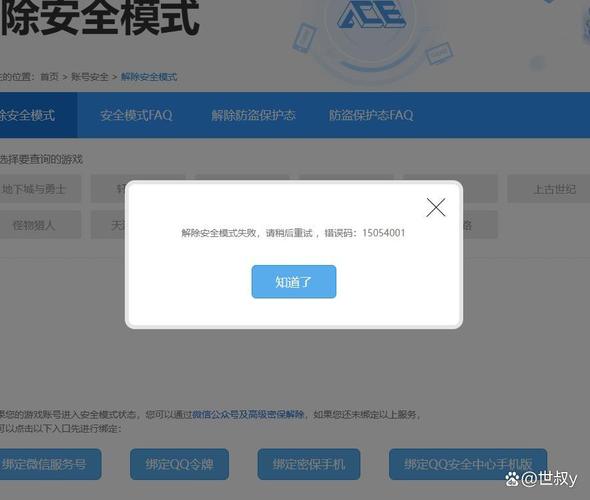 dnf安全模式怎么强制解除