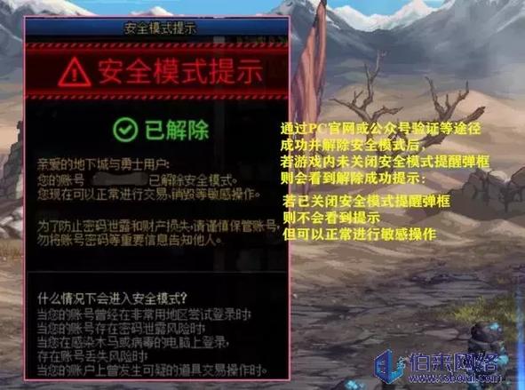 dnf安全模式怎么永久关闭-安全模式永久关闭方法