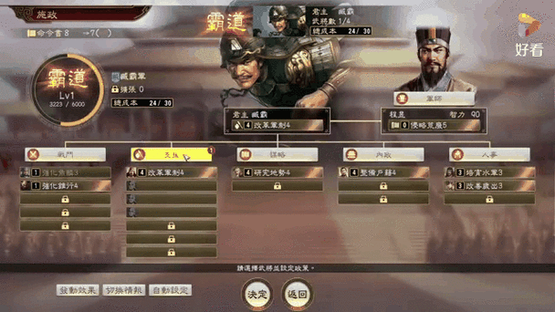 三国志14威力加强版多钱:游戏价格及购买方式介绍