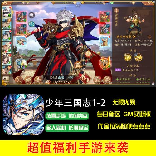 少年三国志vip价格表