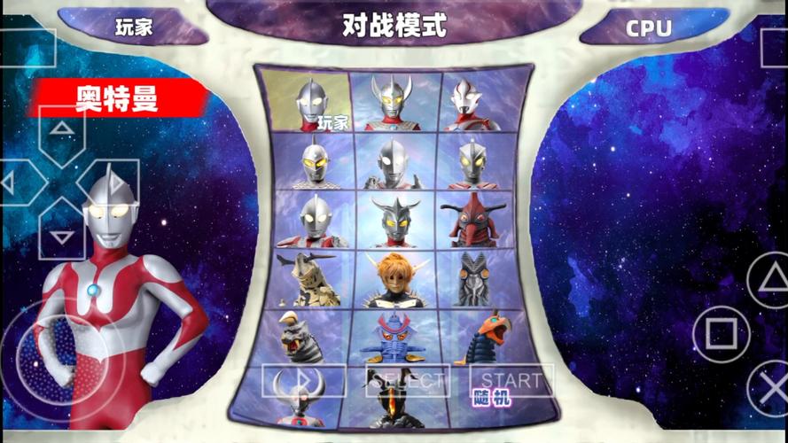 奥特曼格斗进化0怎么样到敌人身后