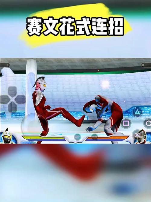 奥特曼格斗进化零里面的所有招式和防御怎么放