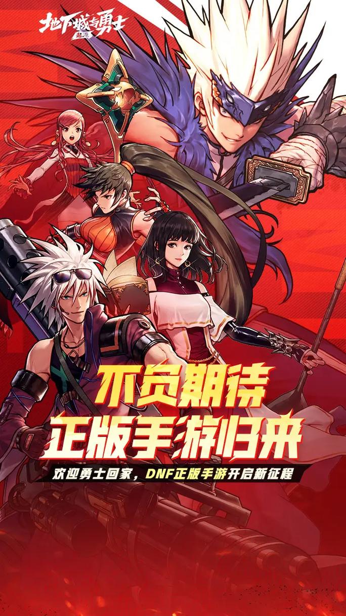 手游跟dnf一样的游戏,哪个游戏跟DNF模式一样