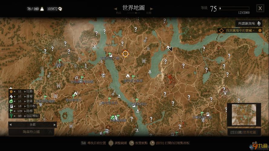 巫师3血与酒全任务攻略