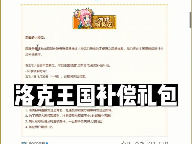 洛克王国充值多少钱得vip5