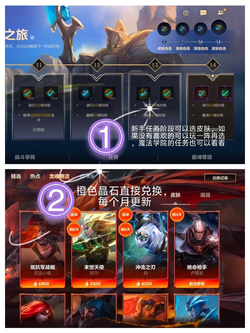 英雄联盟手游排位皮肤系列怎么得?如何快速获得?